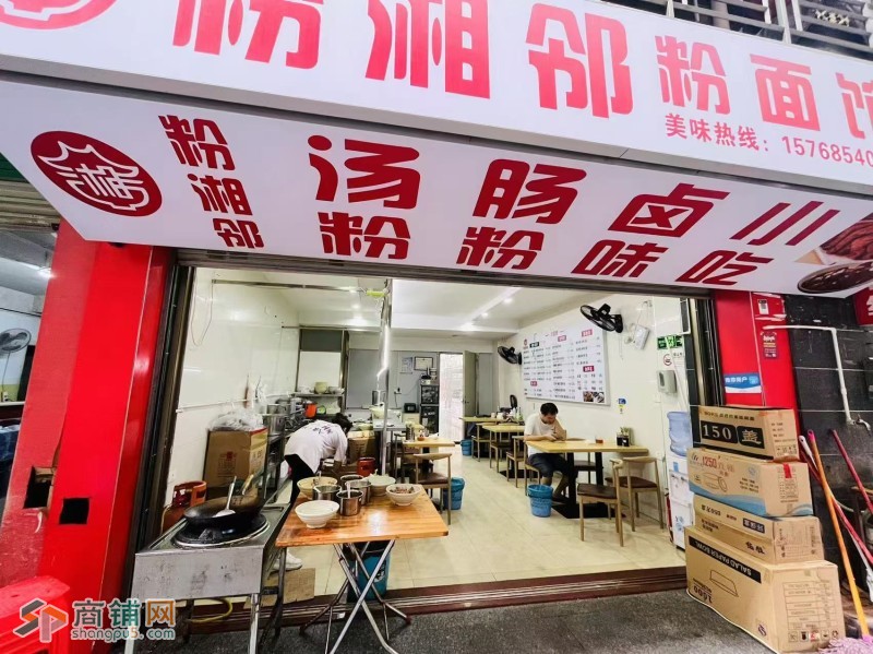 长沙粉店转让，美食传承开启新篇章