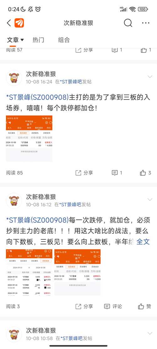 亿登峰迈向新里程碑的最新动态