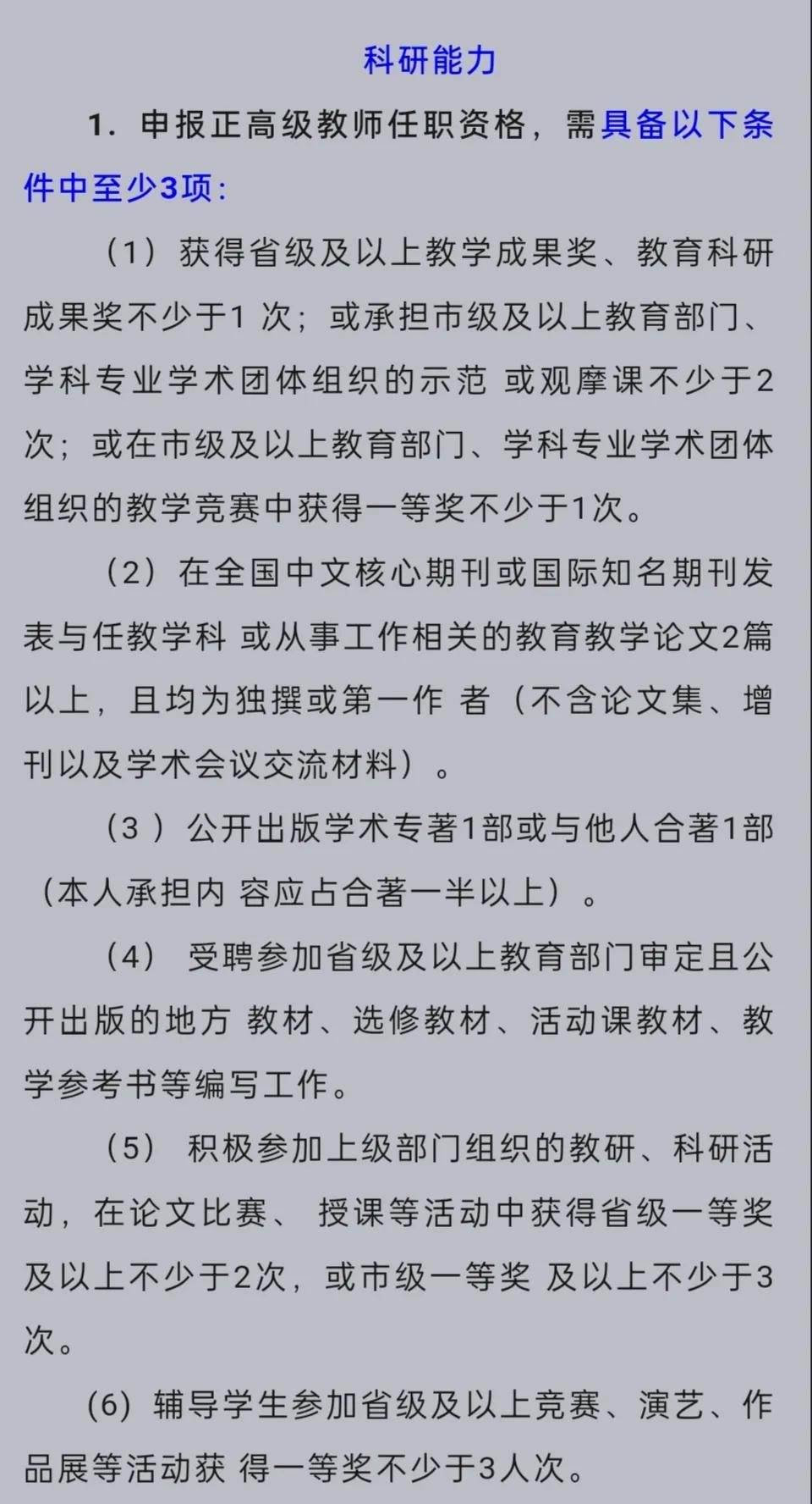 最新职称，引领行业发展的核心力量之巅