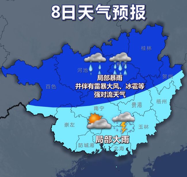 南宁最新天气及气候特点概述与实时气象报告