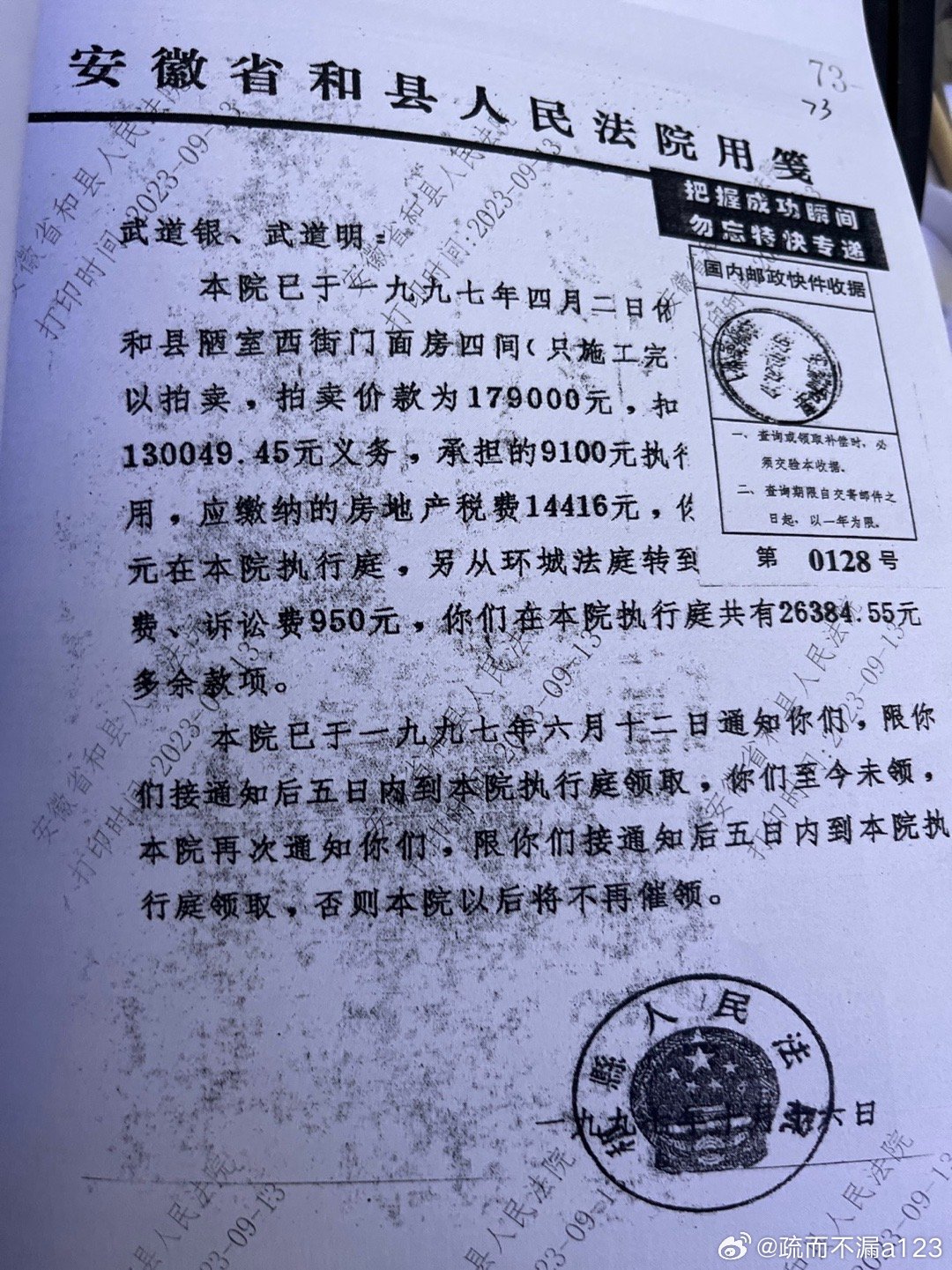 监利二胎起诉最新进展深度解析