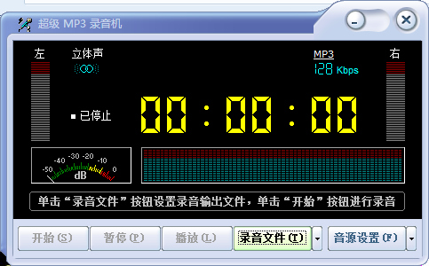 全能录音机中文最新版，满足您全方位录音需求