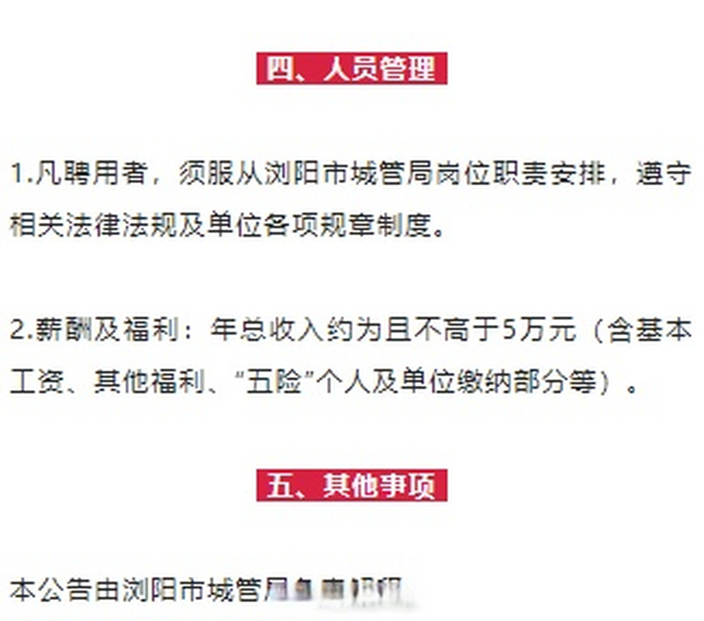 浏阳市最新招聘信息网，职业发展的首选平台