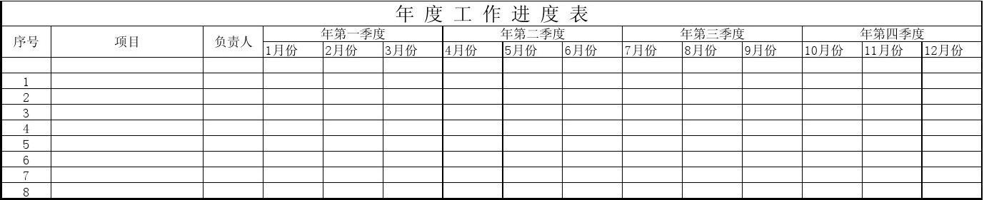 最新工作表，提升效率，革新工作方式