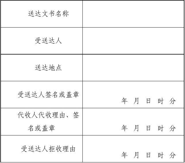 重塑法律执行与公民权益保障平衡，最新送达规定解析