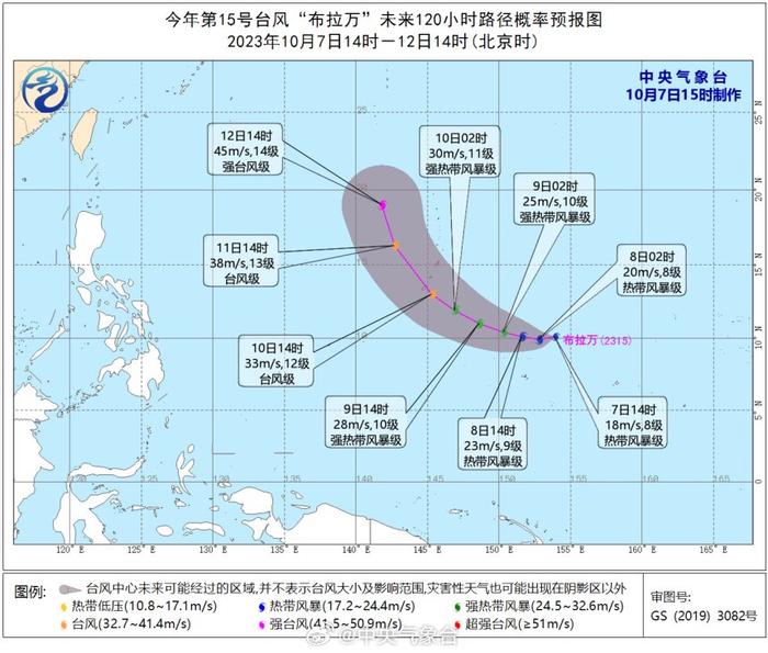 最新台风动态，影响及应对指南