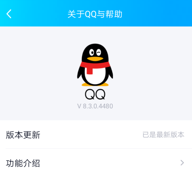 QQ最新版6.6.2下载安装指南，全新体验带你飞启