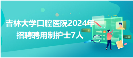 秀山护士最新招聘信息与细节解析