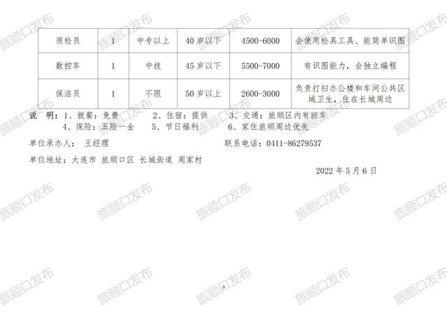 墟沟最新招聘动态及其地区影响分析