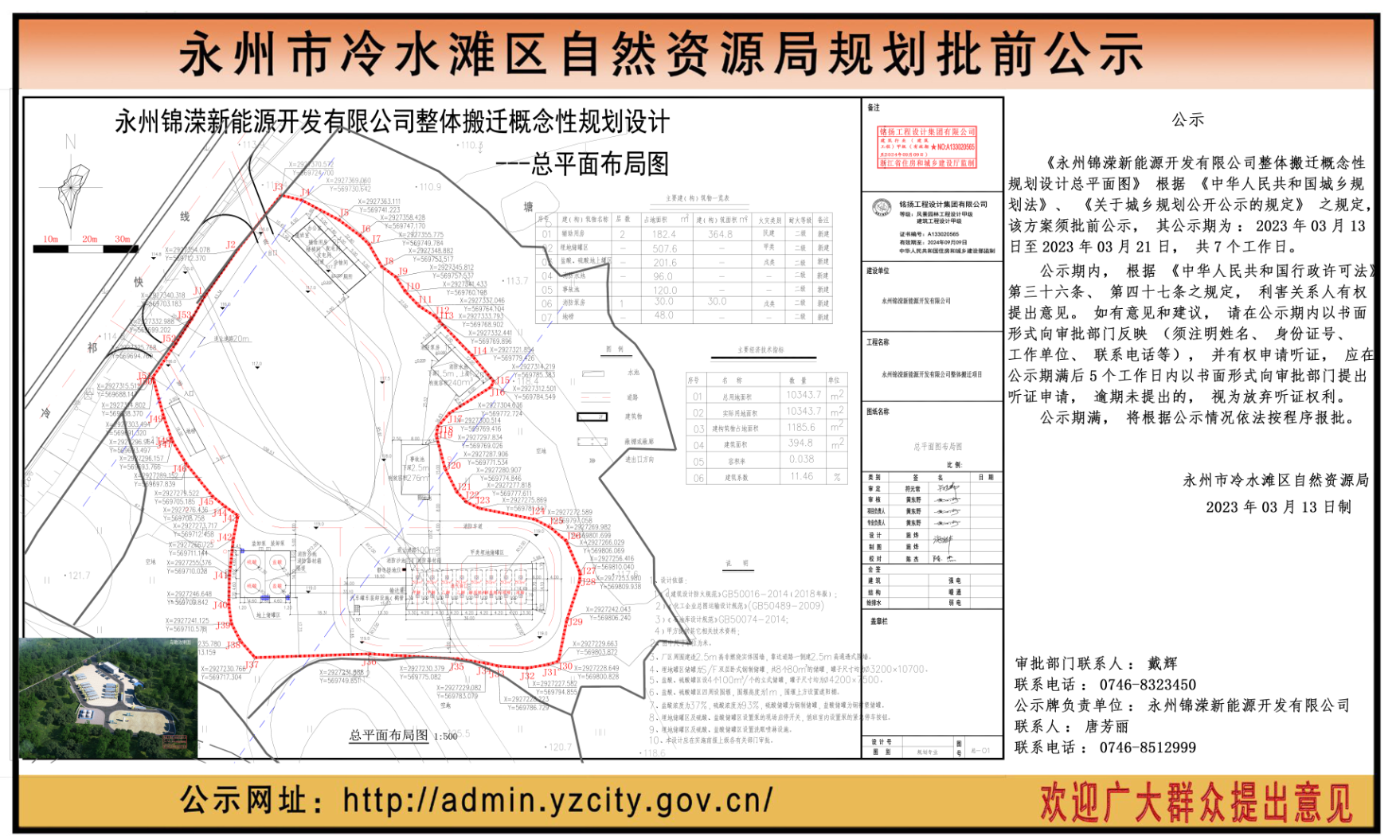 冷水江市自然资源和规划局发展规划展望，未来蓝图揭秘