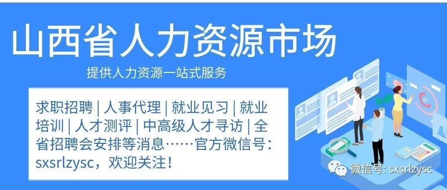 岳池县人力资源和社会保障局最新招聘信息汇总