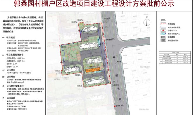 桃源县自然资源和规划局最新发展规划概览