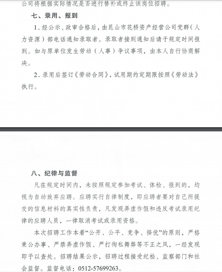 昆山花桥最新招聘信息总览