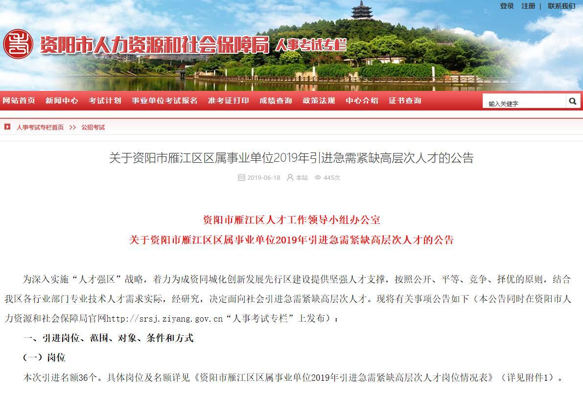 简阳市人力资源和社会保障局最新项目概览与动态