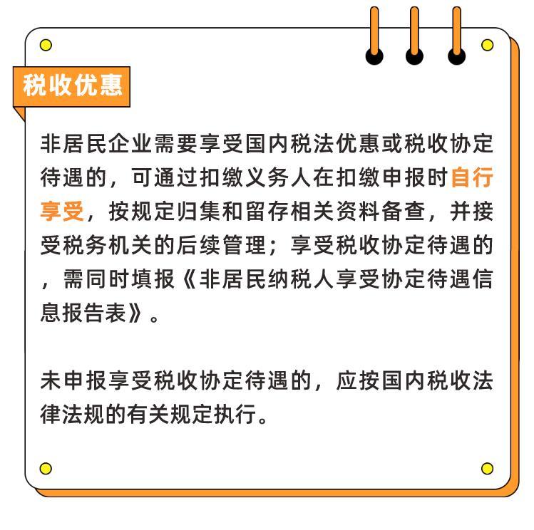 税收新政重塑经济格局，促进社会公平发展