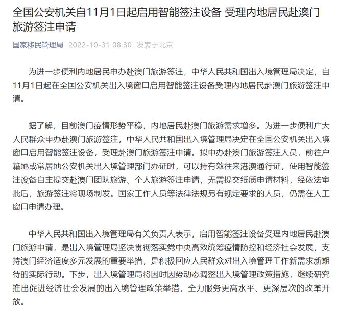 澳门签证办理最新政策全面解读