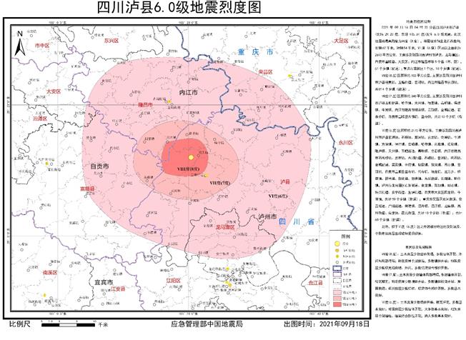 泸州地震今日最新消息与背景分析