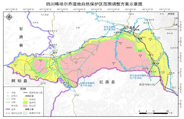 若尔盖县自然资源和规划局发展规划概览