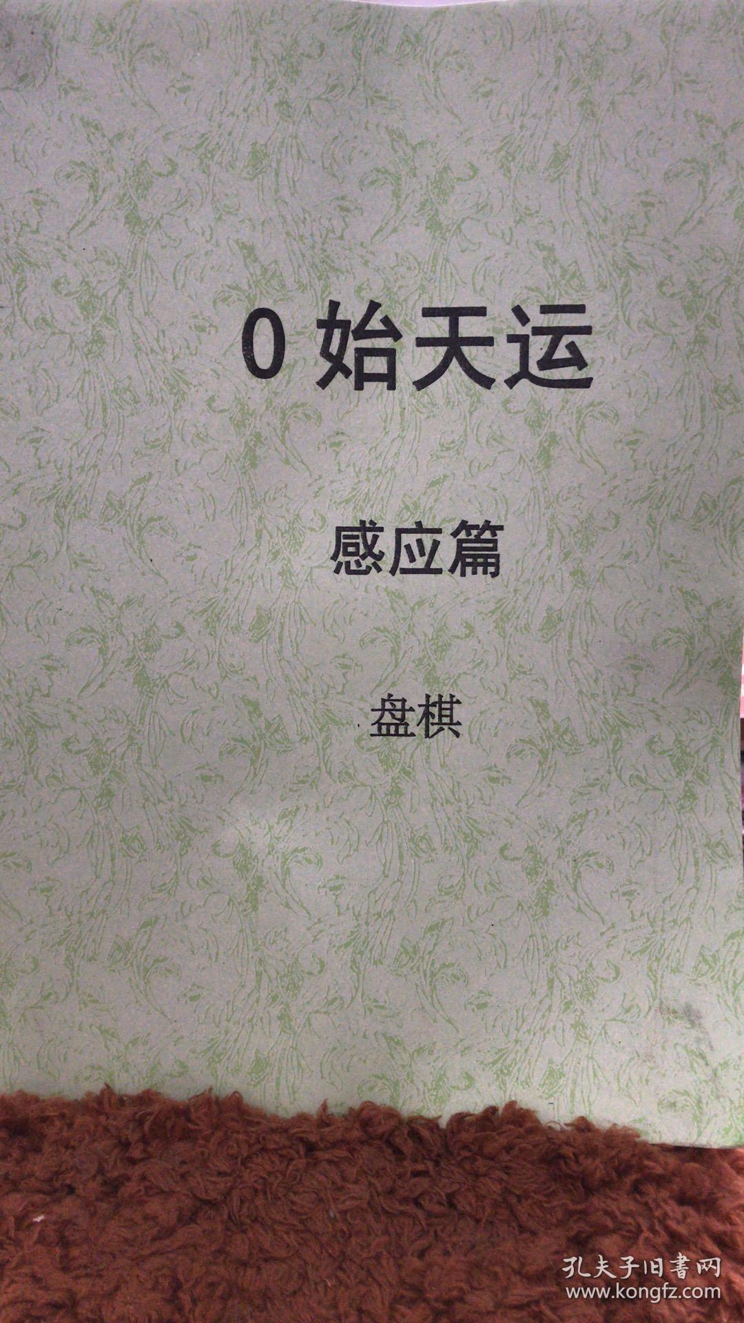 始天运预言揭秘，探寻未来世界的奥秘与洞察