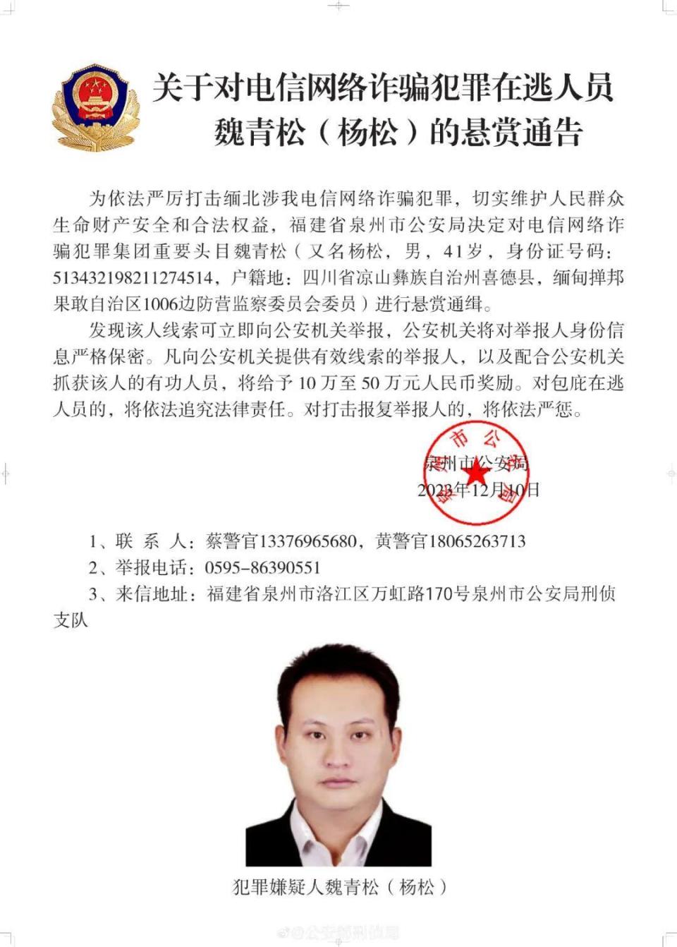 最新通缉令，追踪罪犯，捍卫社会公正