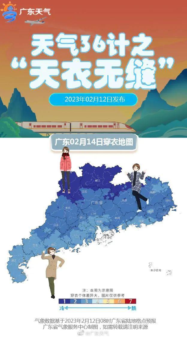 广东冷空气动态最新分析