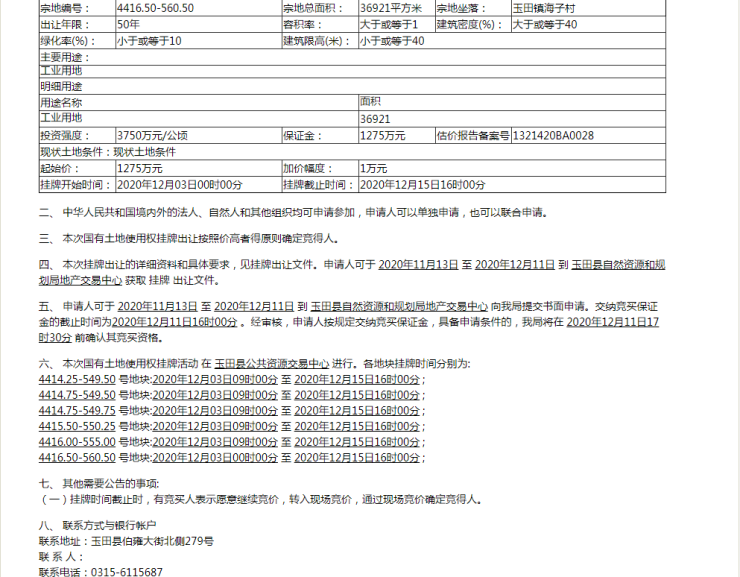 陆川县自然资源和规划局人事任命揭晓，引领未来发展新篇章