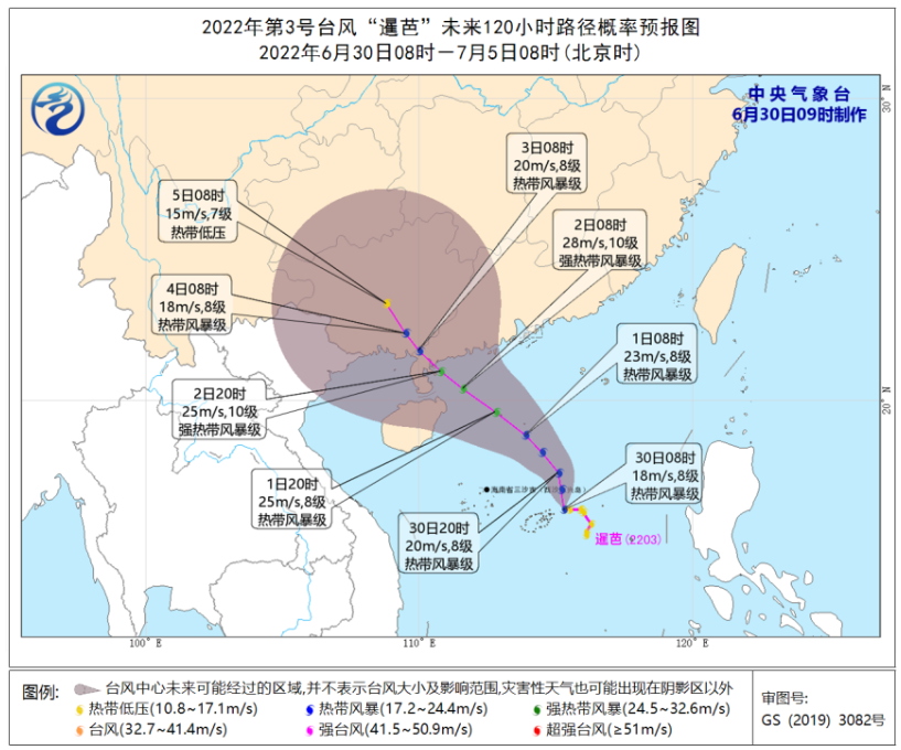 最新台风动态及路径分析报告