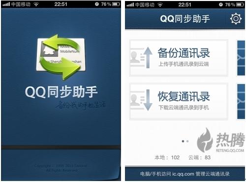 QQ同步助手最新版，高效同步管理，轻松驾驭生活