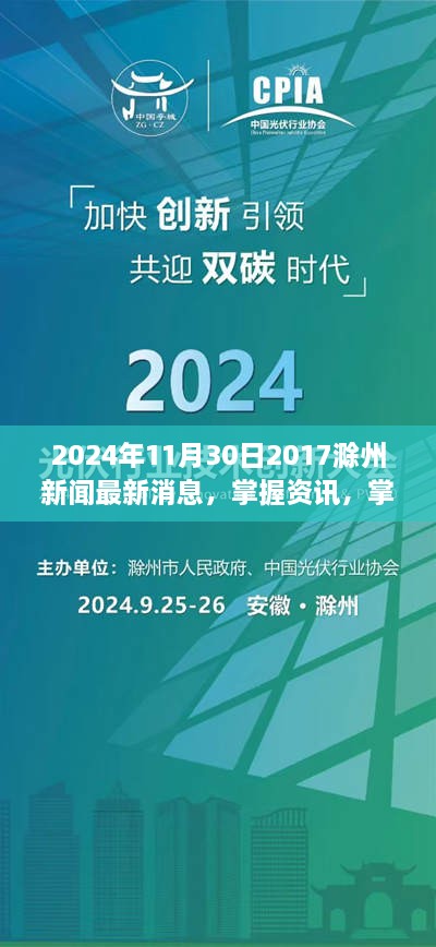 全球最新新闻资讯与经济趋势概览