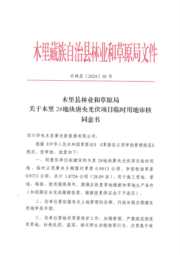 南木林县自然资源和规划局招聘启事新鲜出炉