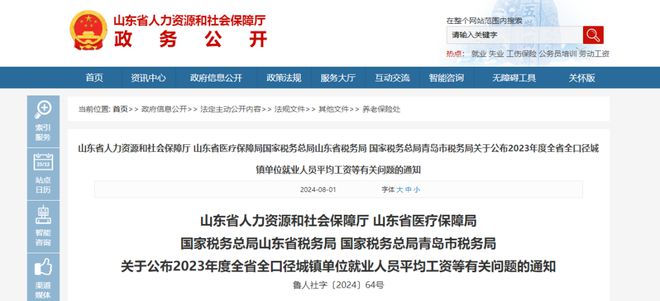 成武县人力资源和社会保障局人事任命最新公告