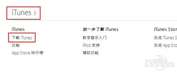 iTunes全新体验，音乐、影视与应用的探索之旅