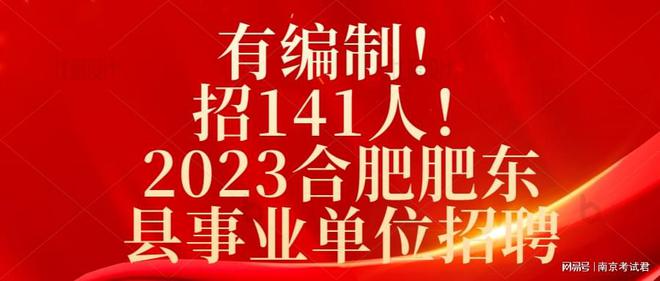 肥东最新招聘信息与就业市场深度解析