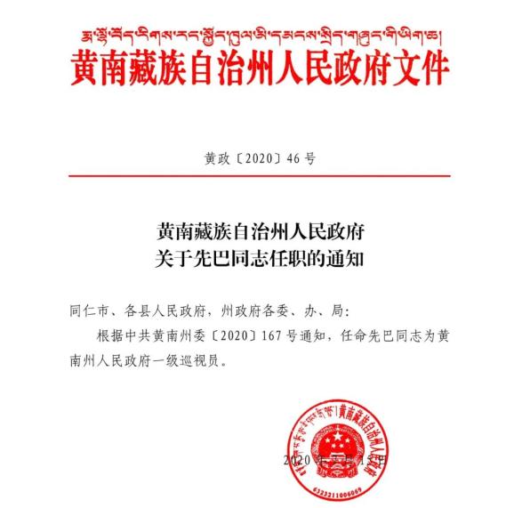 屏山县水利局人事任命揭晓，新任领导将带来哪些深远影响？