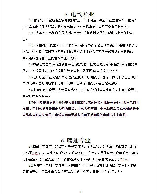 札达县住房和城乡建设局领导团队全新亮相，未来工作展望揭秘