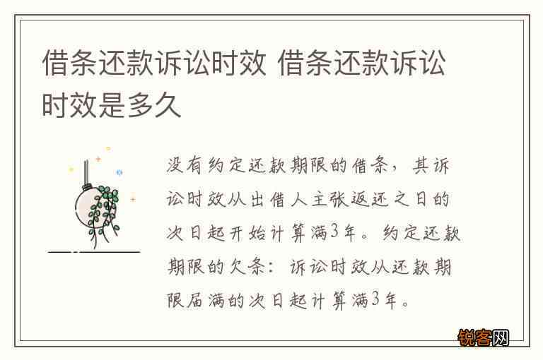 借款诉讼时效最新规定及其深远影响