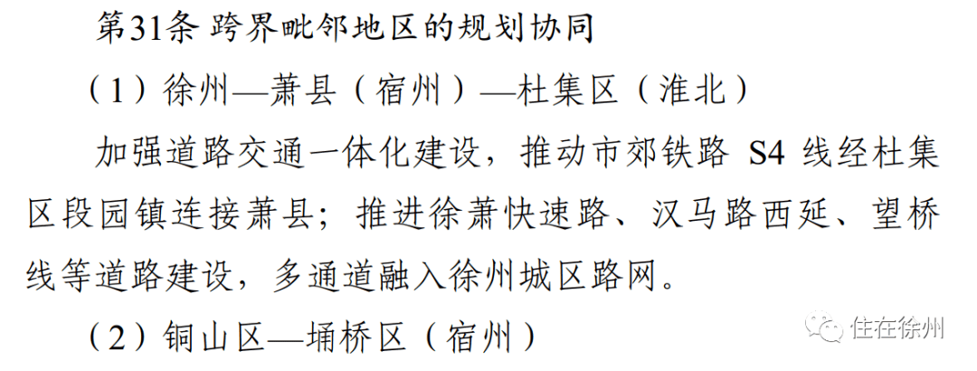 埇桥区交通运输局发展规划，构建现代化综合交通运输体系新篇章