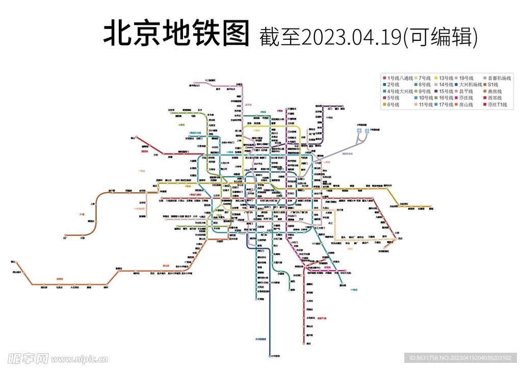 北京地铁新图揭示城市交通新面貌