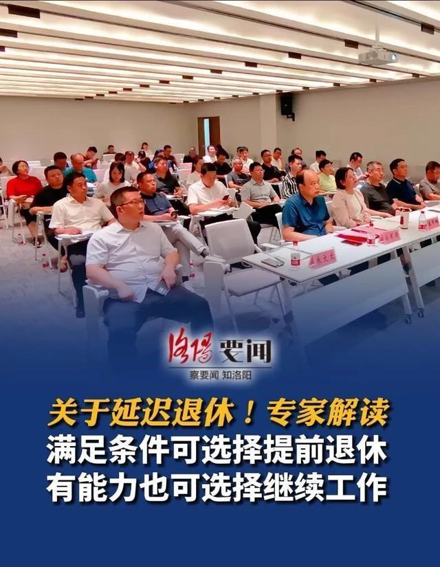 提前退休政策解读与探讨，最新政策一览