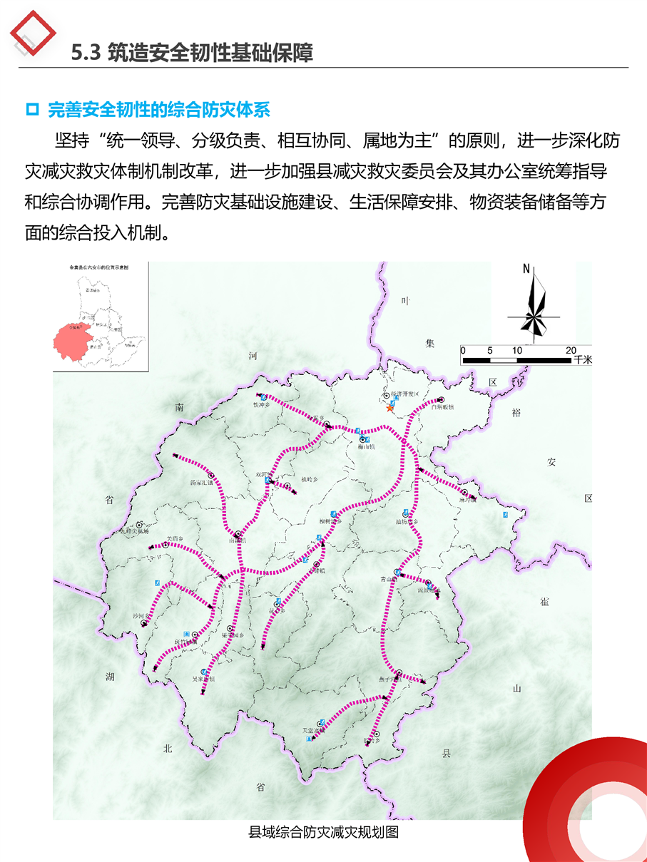 金寨县自然资源和规划局最新动态报道