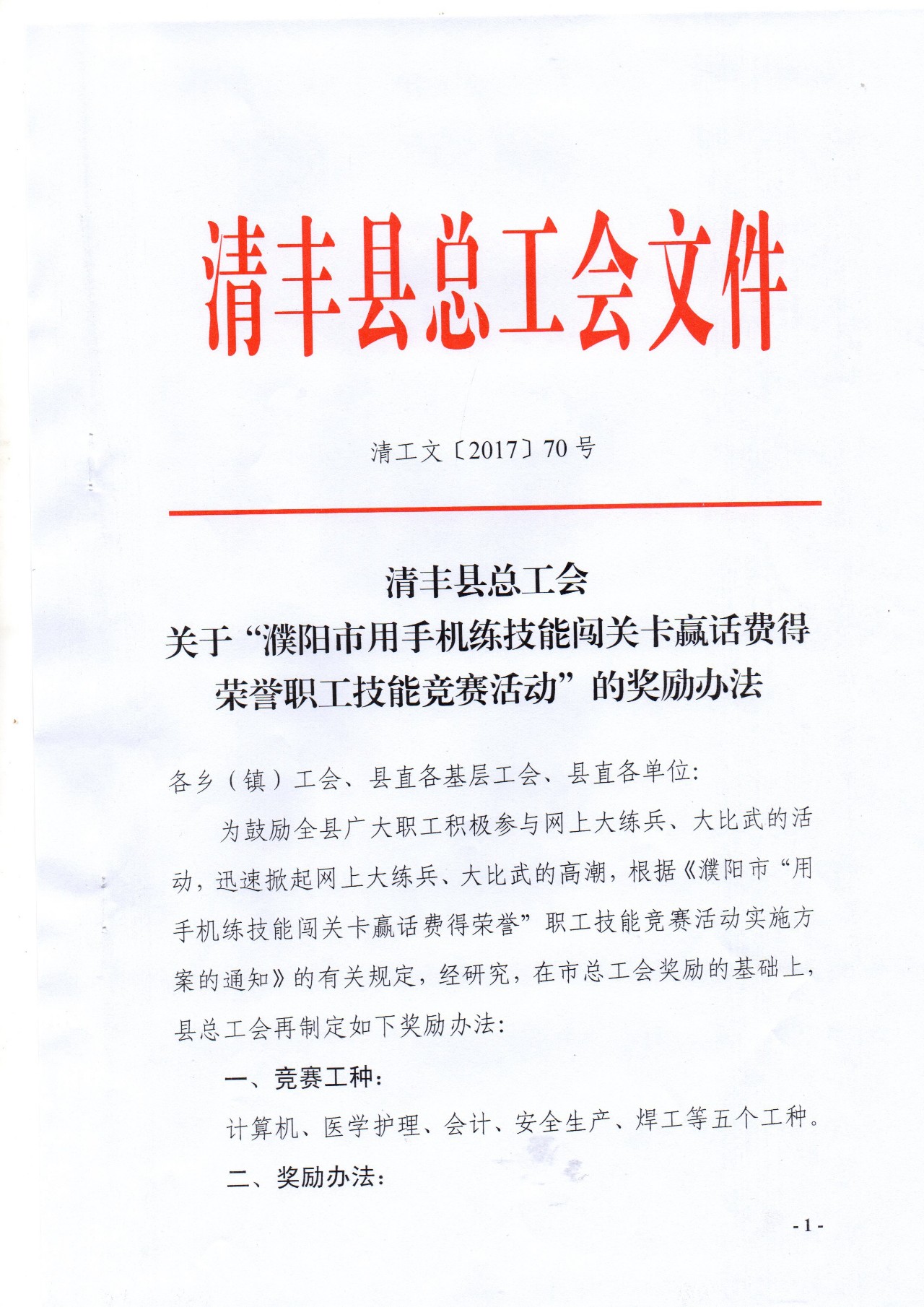 灵丘县水利局最新招聘概况及解读