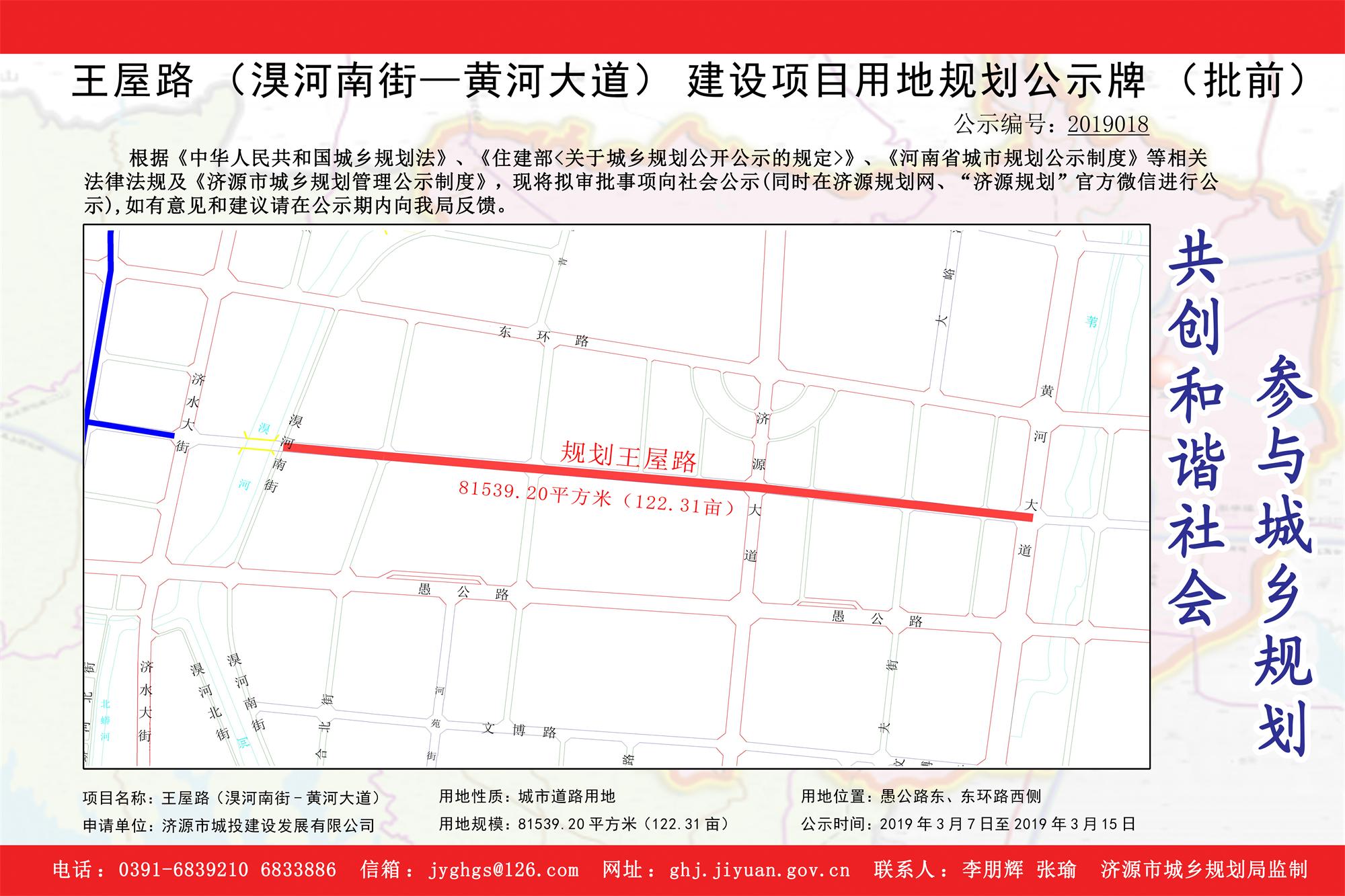 孟津县自然资源和规划局最新发展规划概览