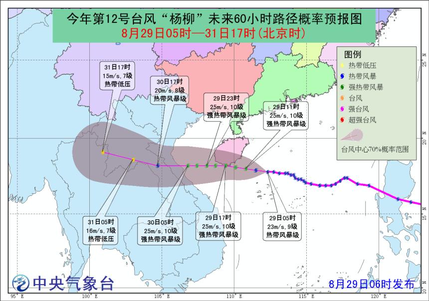 海南台风最新消息，今日台风动态及应对措施