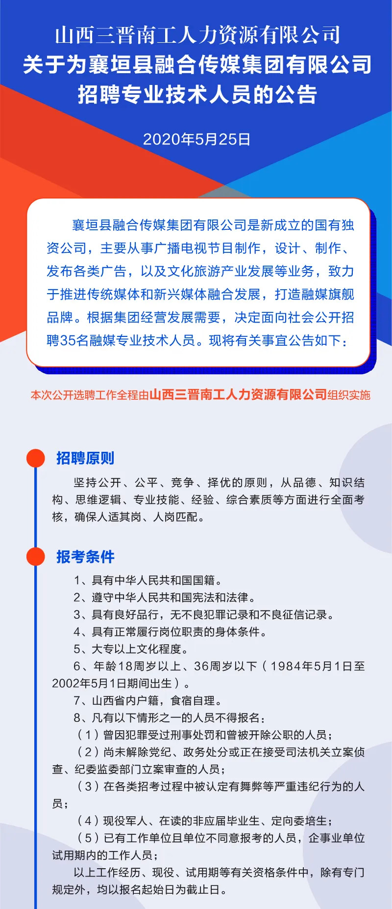 壶关县科学技术和工业信息化局最新招聘资讯汇总