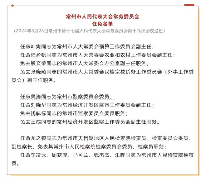 江油市水利局人事任命揭晓，开启水利事业新篇章