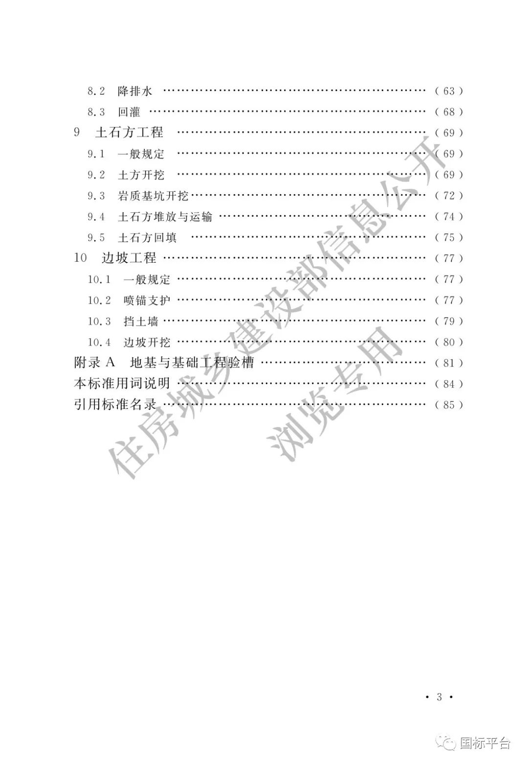 2024年12月7日 第21页