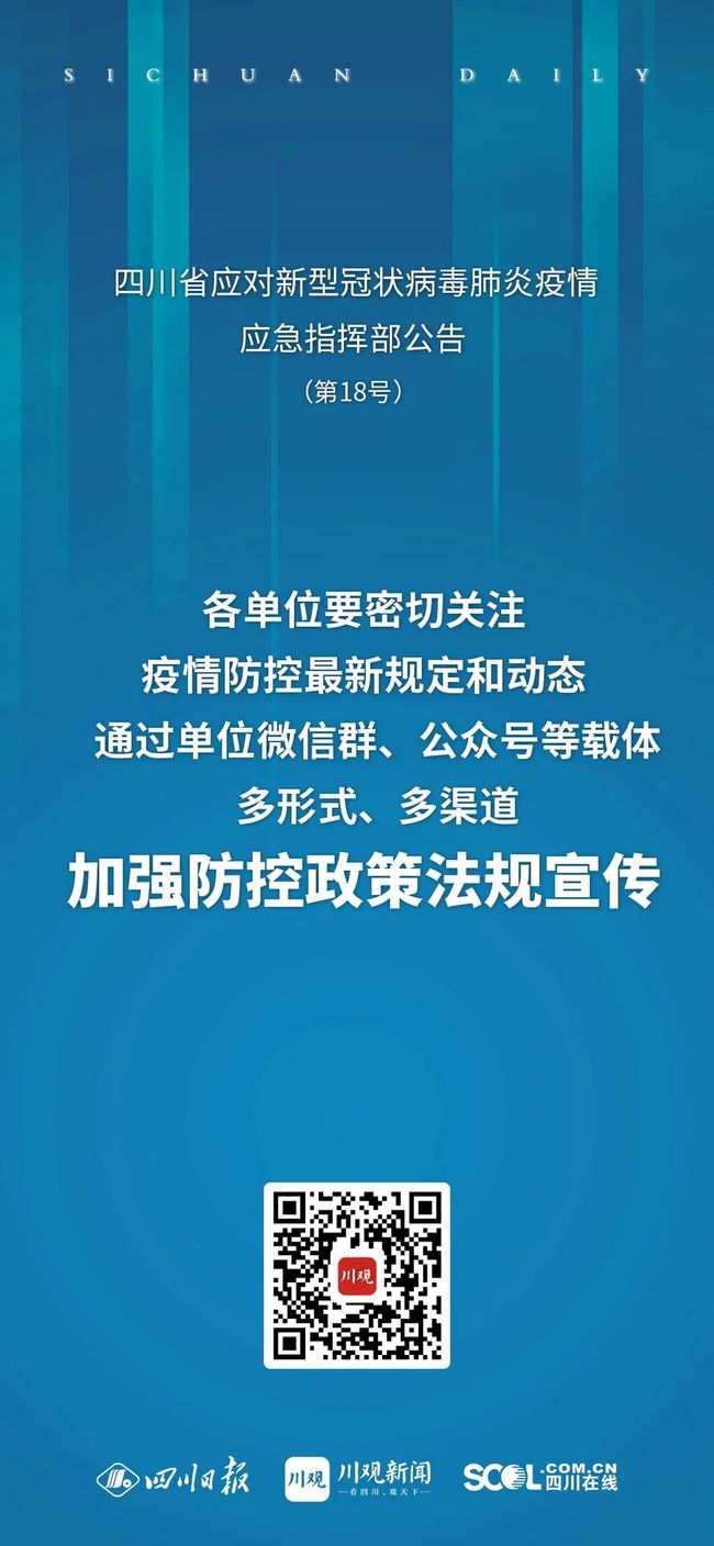 重庆最新疫情通报，全面应对，共筑防线防线