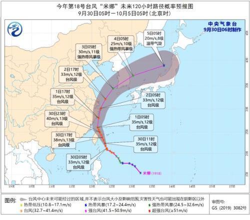 台湾今日台风最新消息