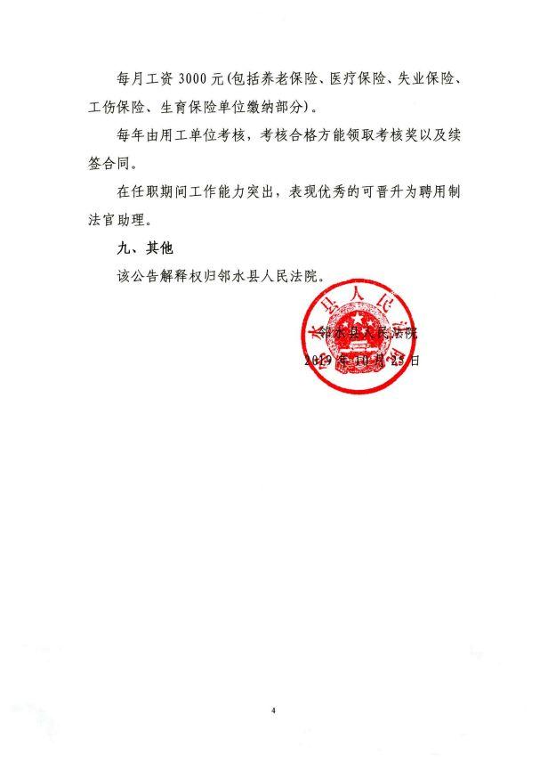 邻水信息港招聘动态，职业发展的黄金机会等你来！