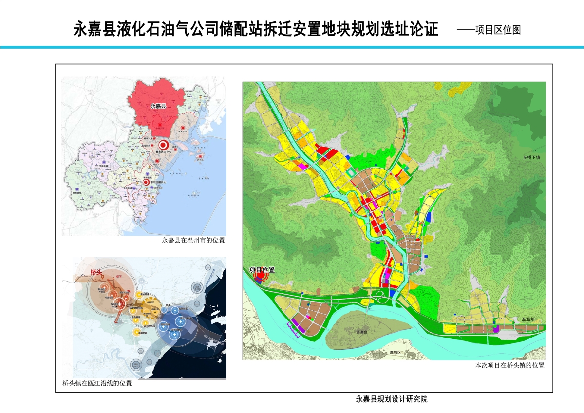 永嘉县自然资源和规划局最新发展规划概览